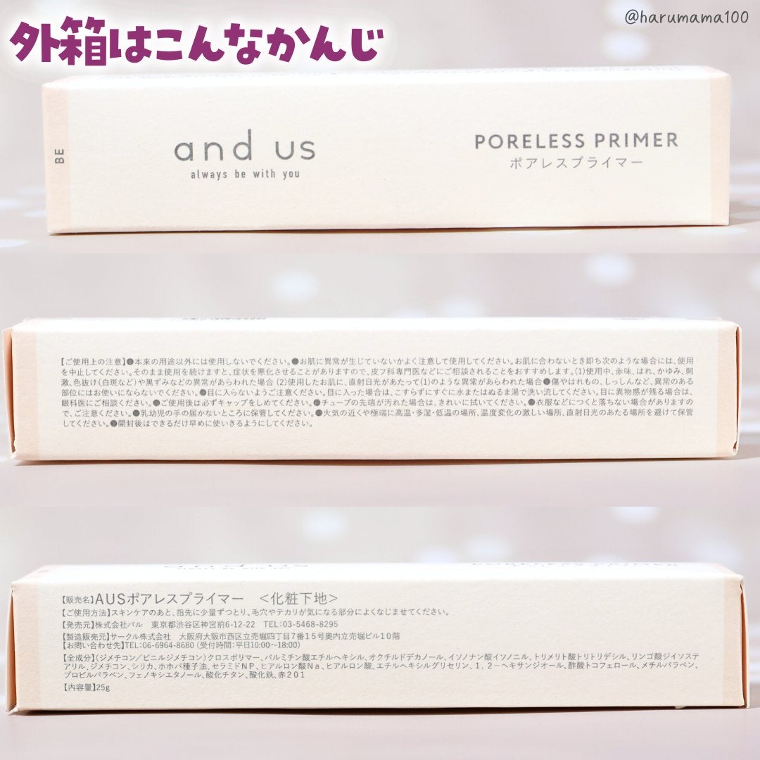 ポアレスプライマー/and us/化粧下地を使ったクチコミ(6枚目)