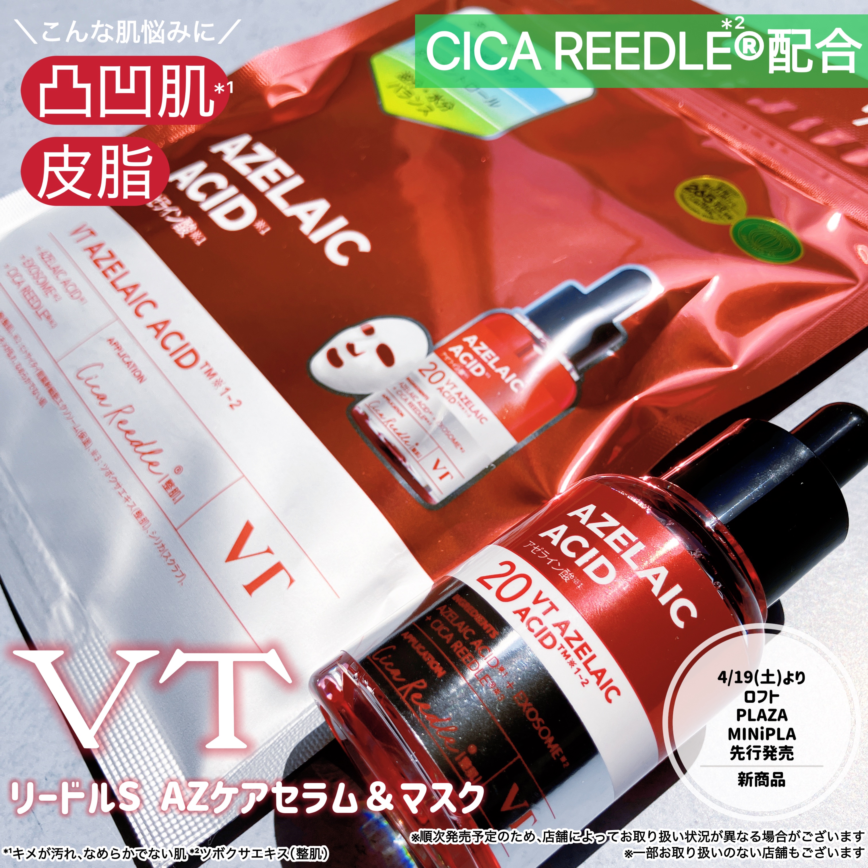 リードルS AZ ケアマスク/VT/シートマスク・パックを使ったクチコミ（1枚目）