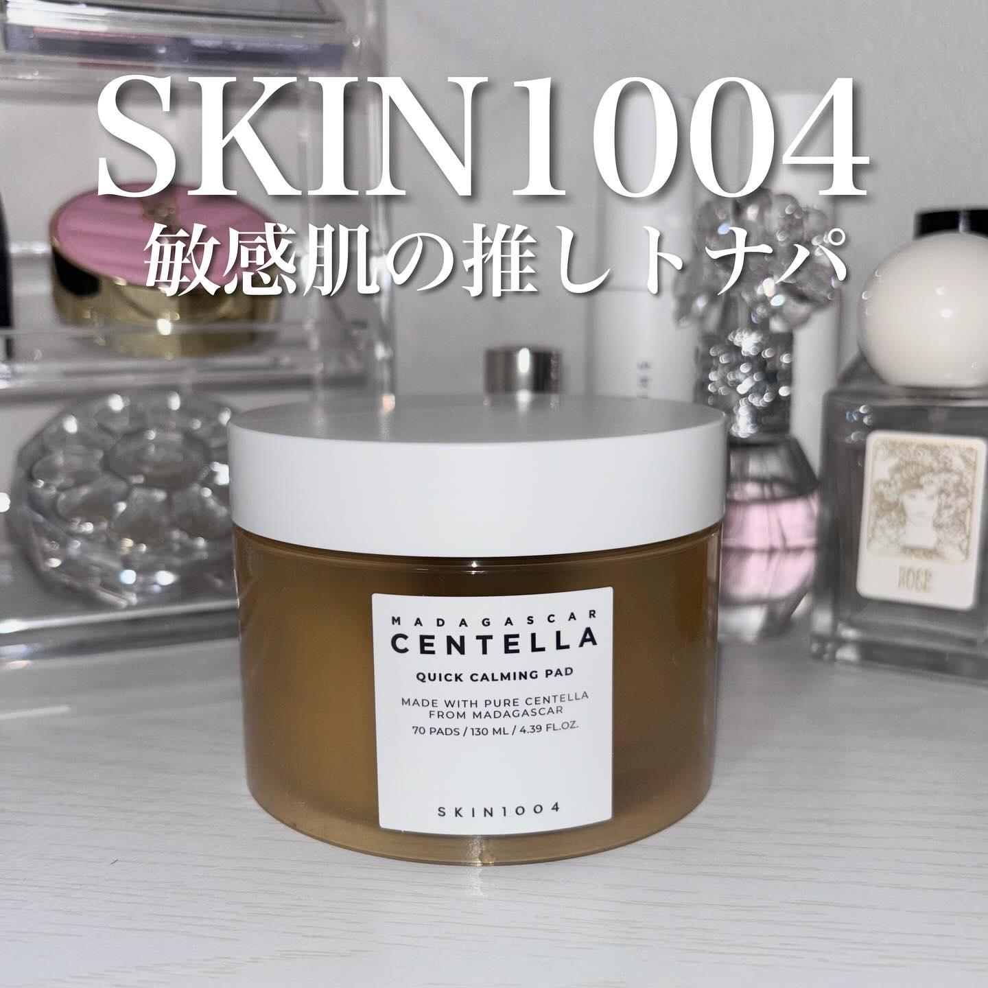 センテラ クイックカーミングパッド/SKIN1004/トナーパッドを使ったクチコミ（1枚目）