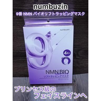 9番 NMNバイオリフトラッピングマスク/numbuzin/シートマスク・パックを使ったクチコミ(1枚目)
