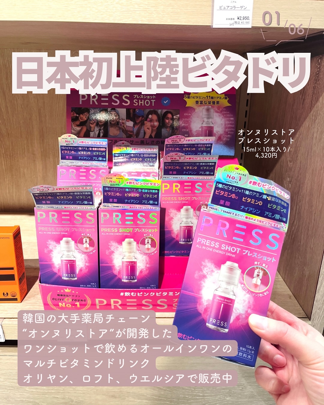 PRESS SHOT/PRESS SHOT/美容サプリメントを使ったクチコミ（2枚目）