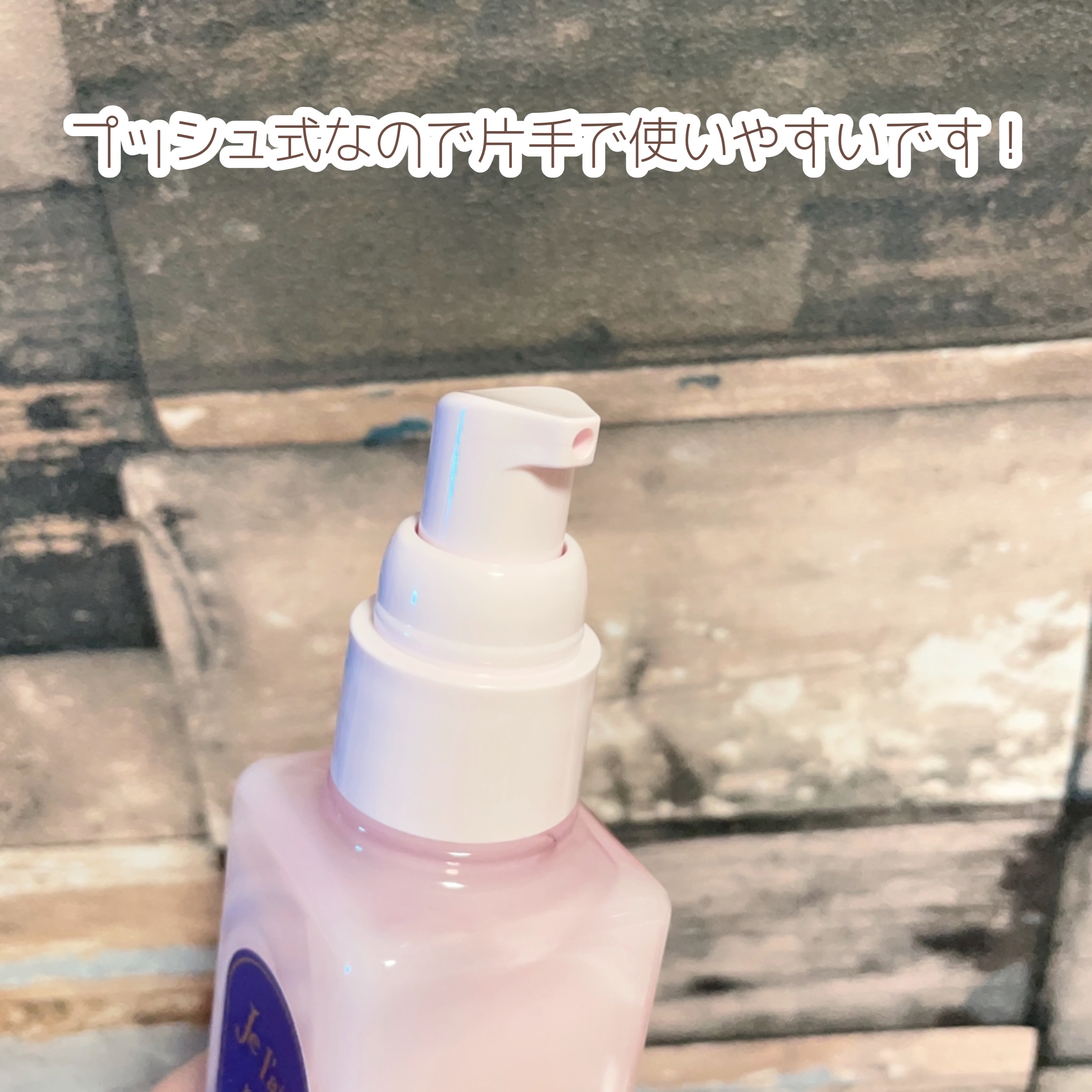 リラックス オーバーナイトケア ミルク/Je l'aime/ヘアミルクを使ったクチコミ（3枚目）