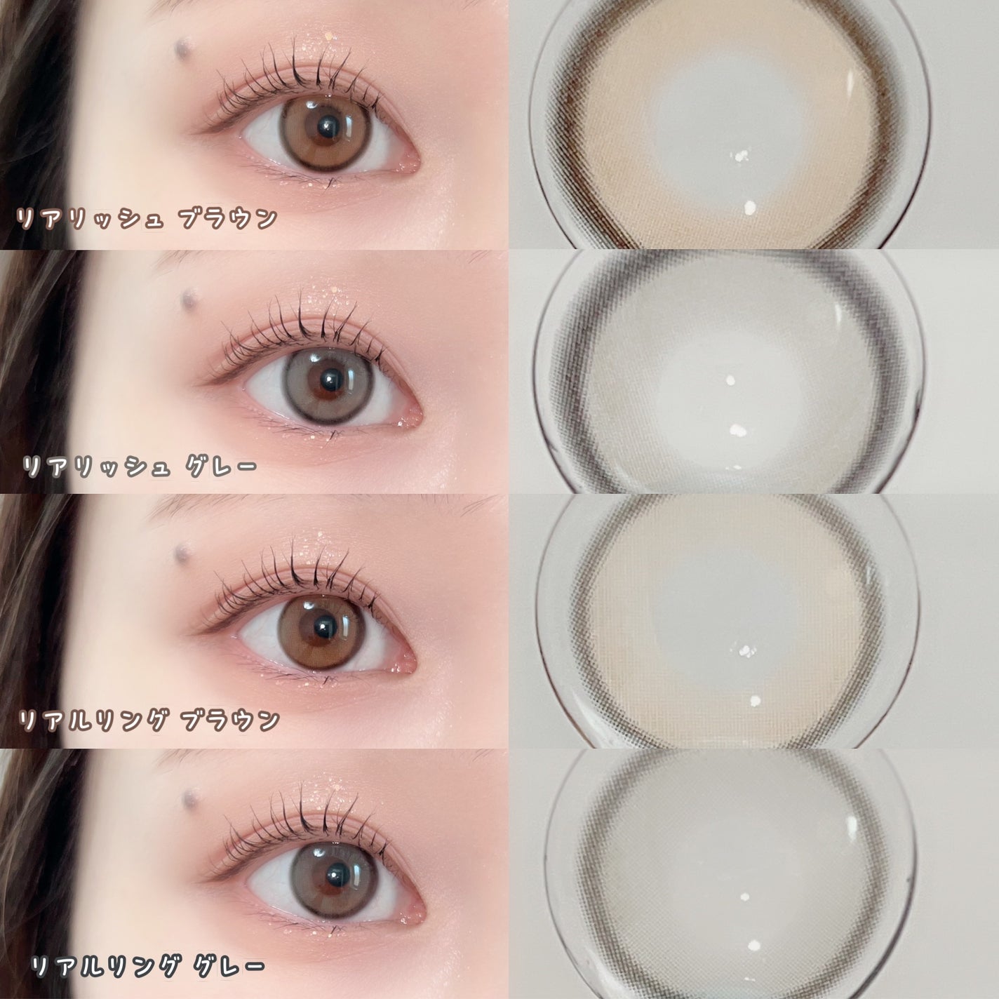 Real Ring 1day/OLENS/ワンデー(1DAY)カラコンを使ったクチコミ(6枚目)