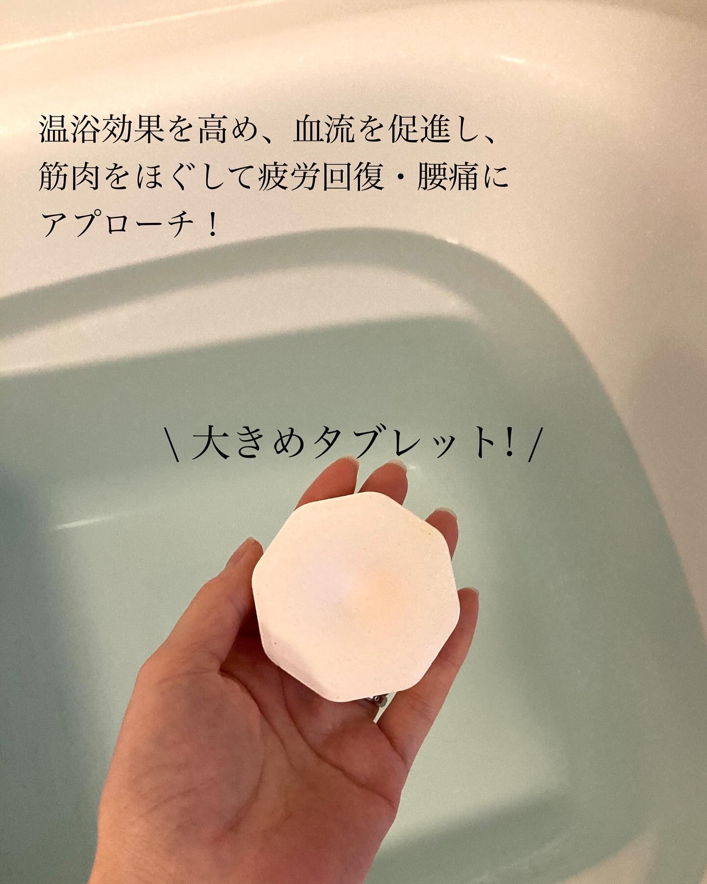 メディキュア 爽快リカバリー/バブ/炭酸系入浴剤を使ったクチコミ（2枚目）