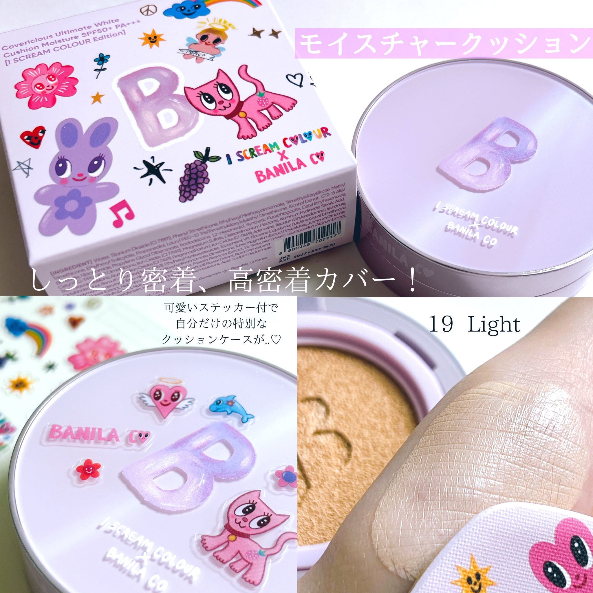 カバーリシャス アルティメット ホワイトクッション モイスチャー/BANILA CO/クッションファンデーションを使ったクチコミ（2枚目）