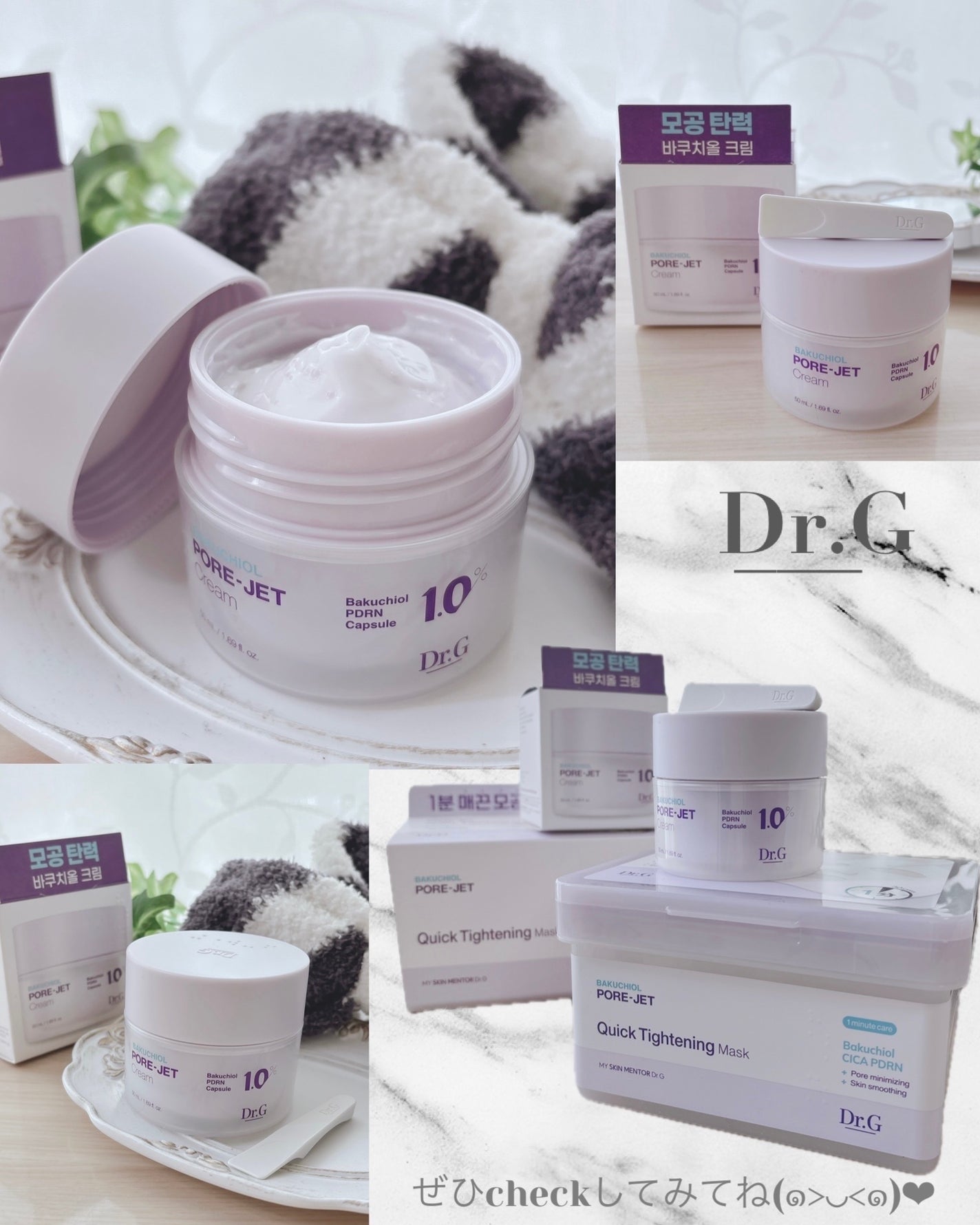 ドクタージー バクチオールポアジェットクリーム/Dr.G/フェイスクリームを使ったクチコミ(6枚目)