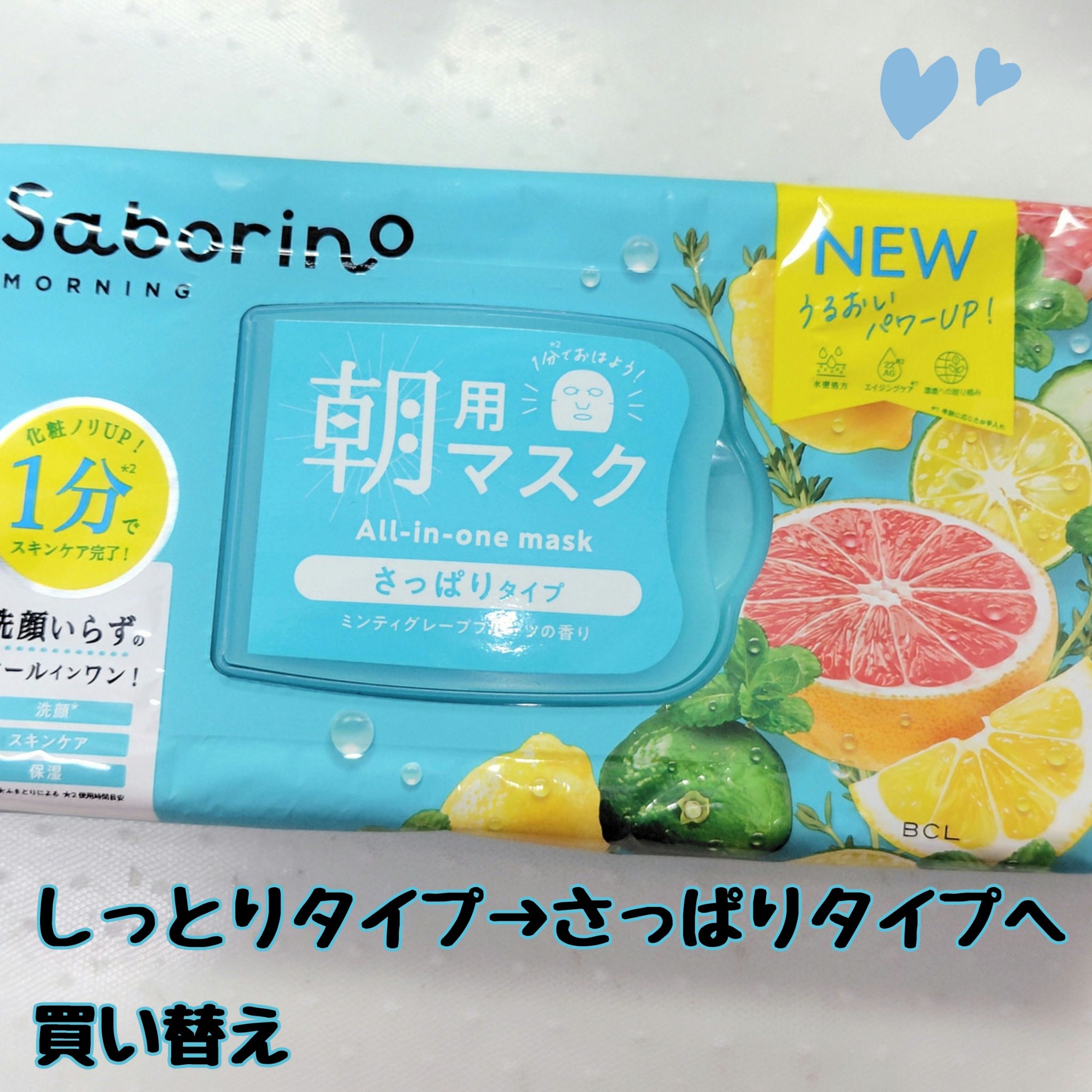 目ざまシート 爽やか果実のすっきりタイプ N/サボリーノ/シートマスク・パックを使ったクチコミ（1枚目）