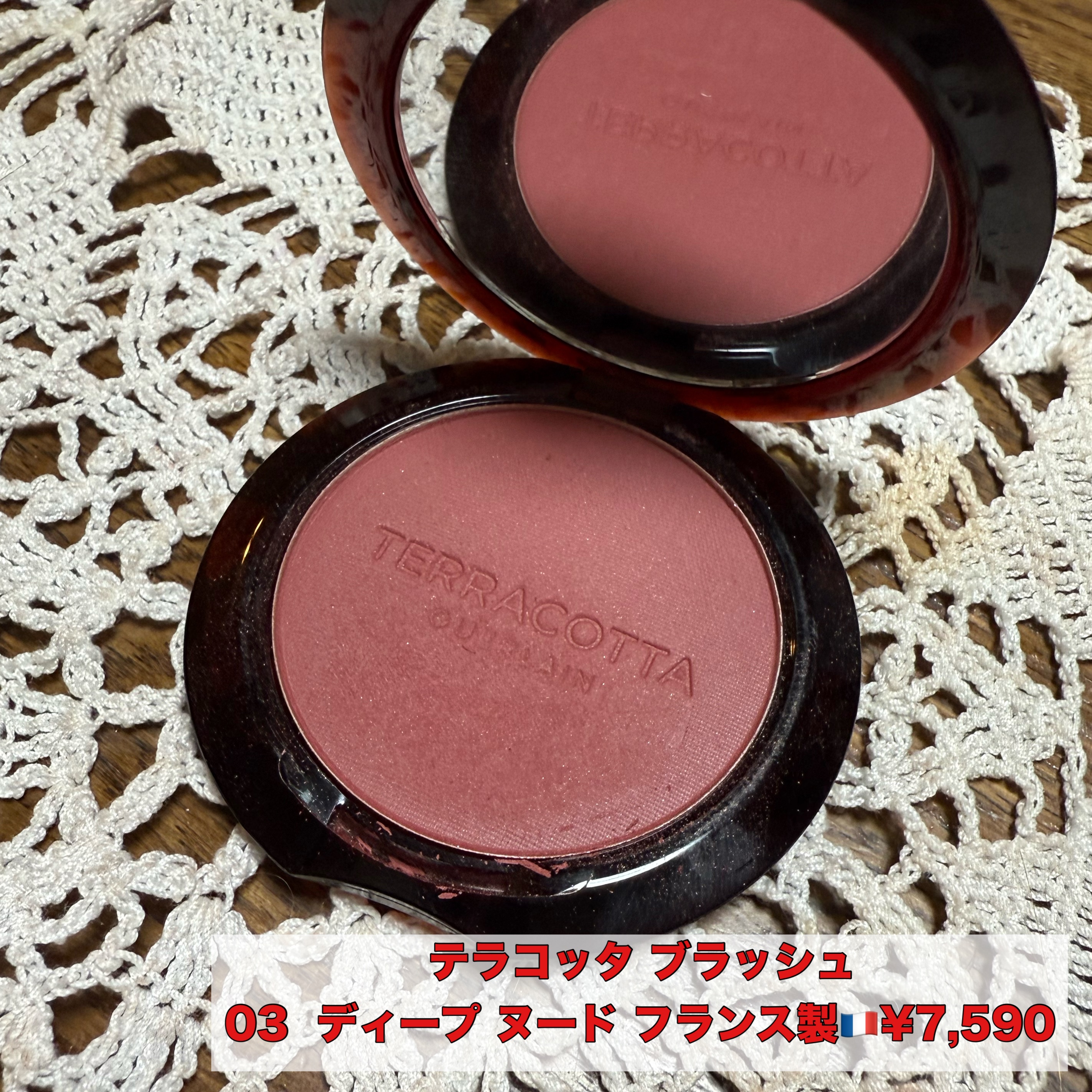 テラコッタ ブラッシュ 03 ディープ ヌード/GUERLAIN/パウダーチークを使ったクチコミ（1枚目）