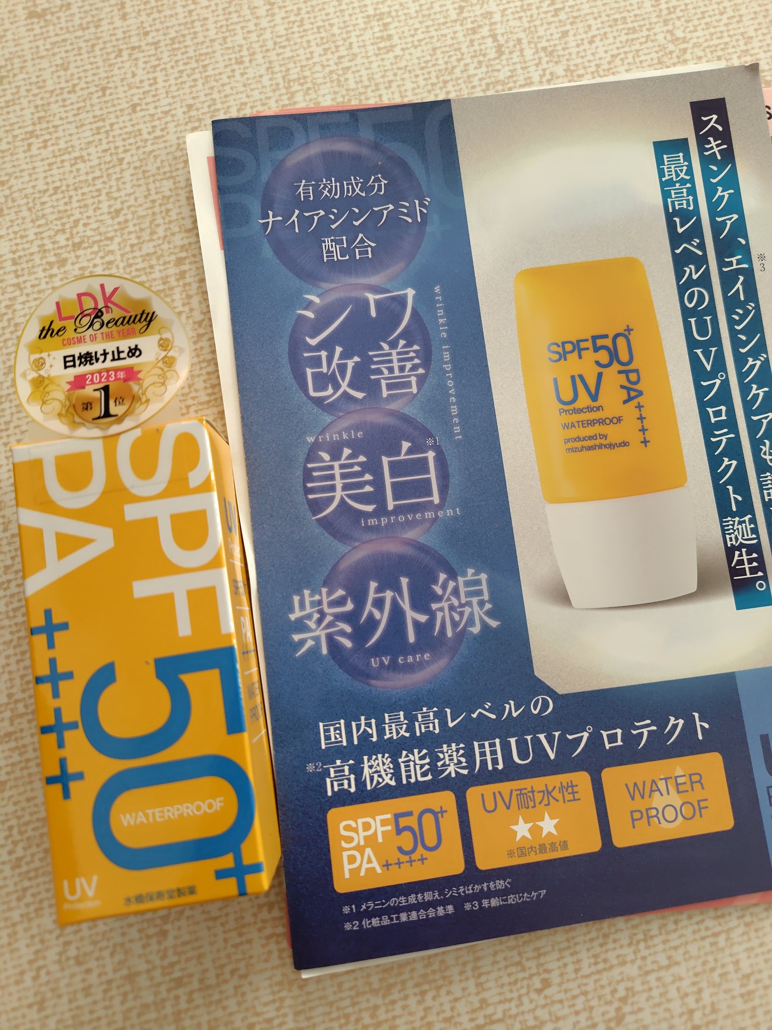 を使ったクチコミ（1枚目）