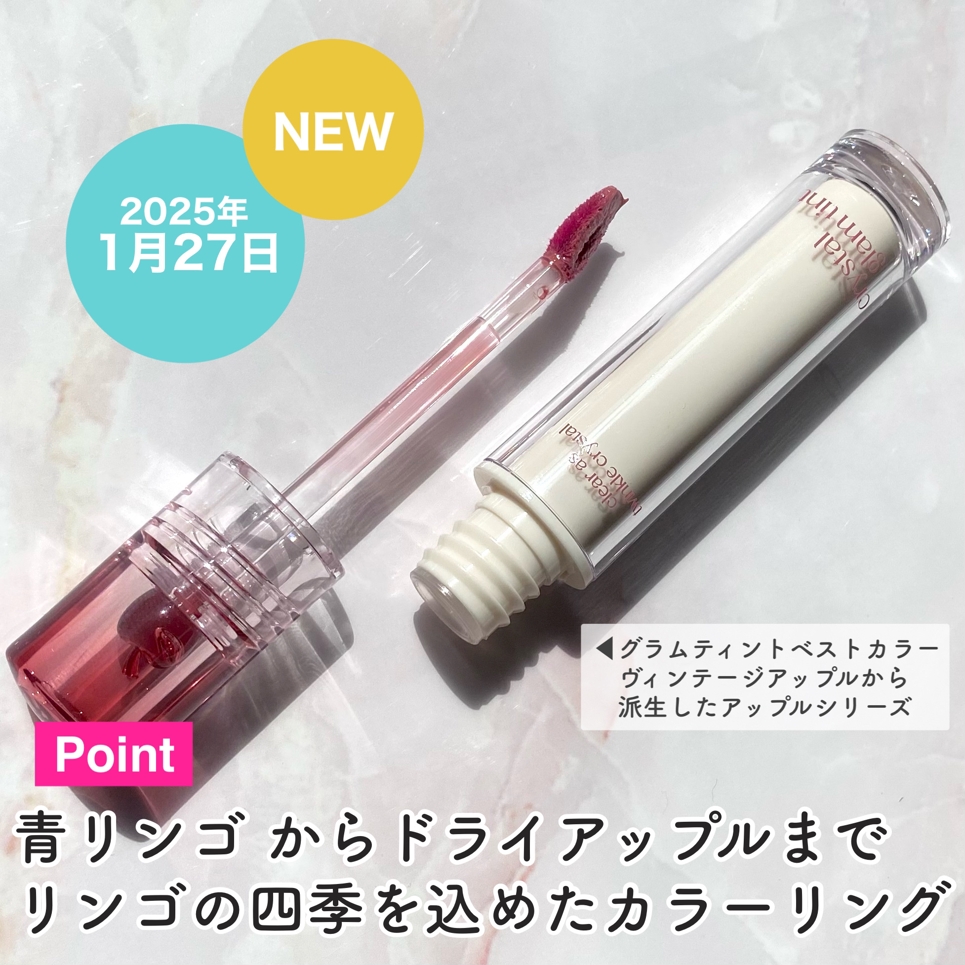 クリスタル グラム ティント/CLIO/リップティントを使ったクチコミ（3枚目）