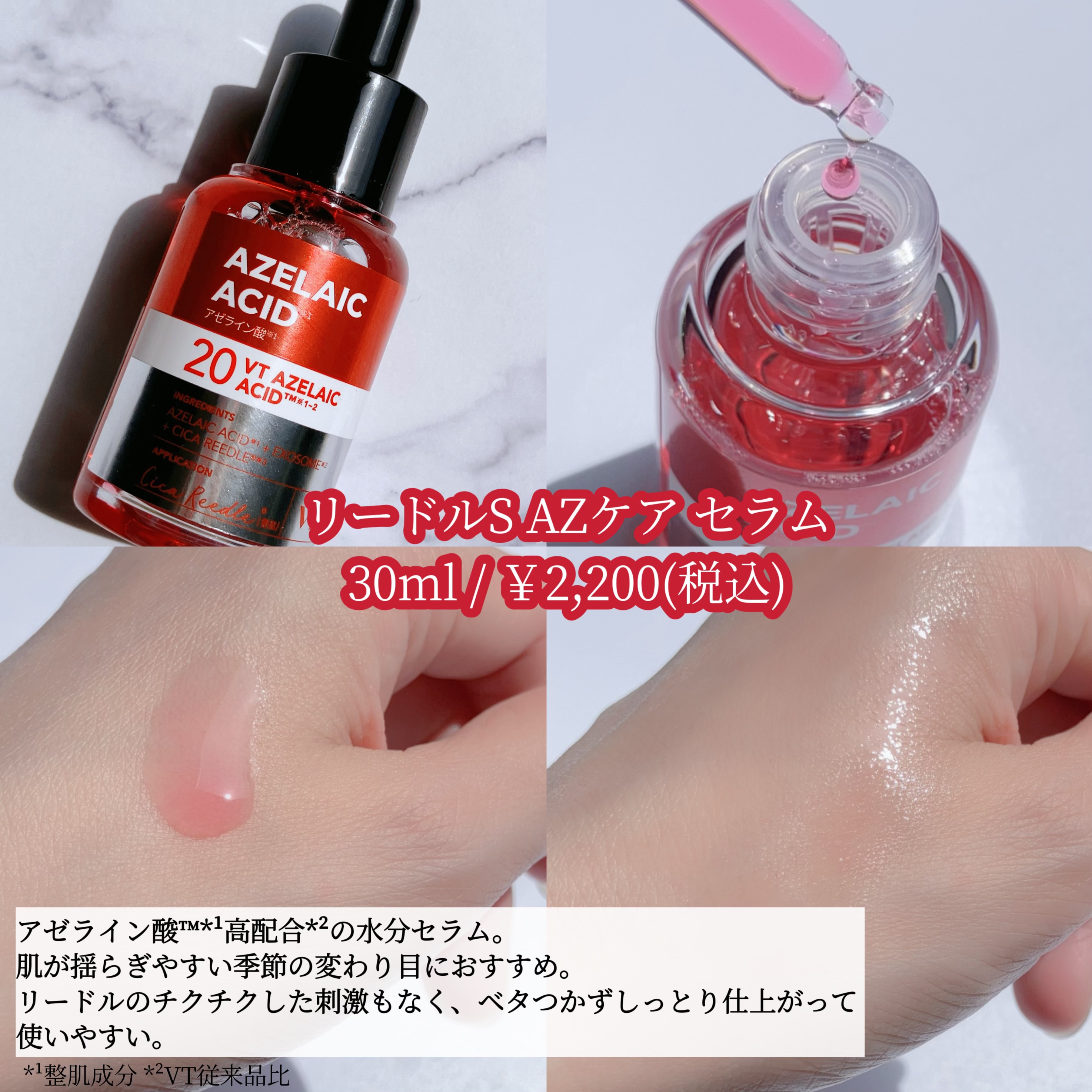 リードルS AZ ケアマスク/VT/シートマスク・パックを使ったクチコミ（2枚目）