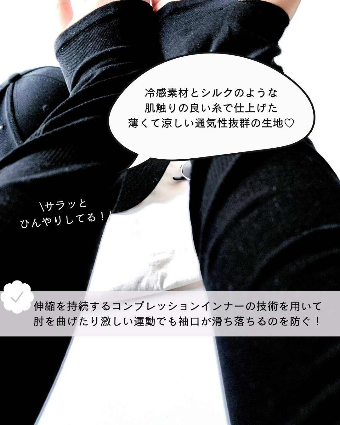 アイスシルクアームカバー/TEEN KEEP/その他を使ったクチコミ(4枚目)