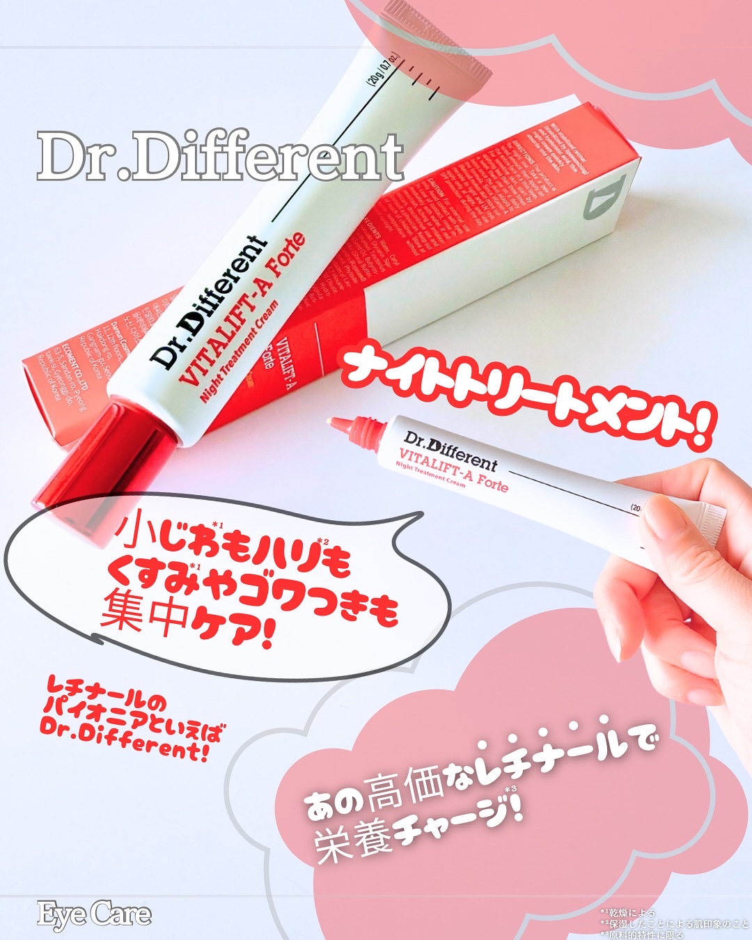 VITALIFT A forte/Dr.Different/フェイスクリームを使ったクチコミ（1枚目）