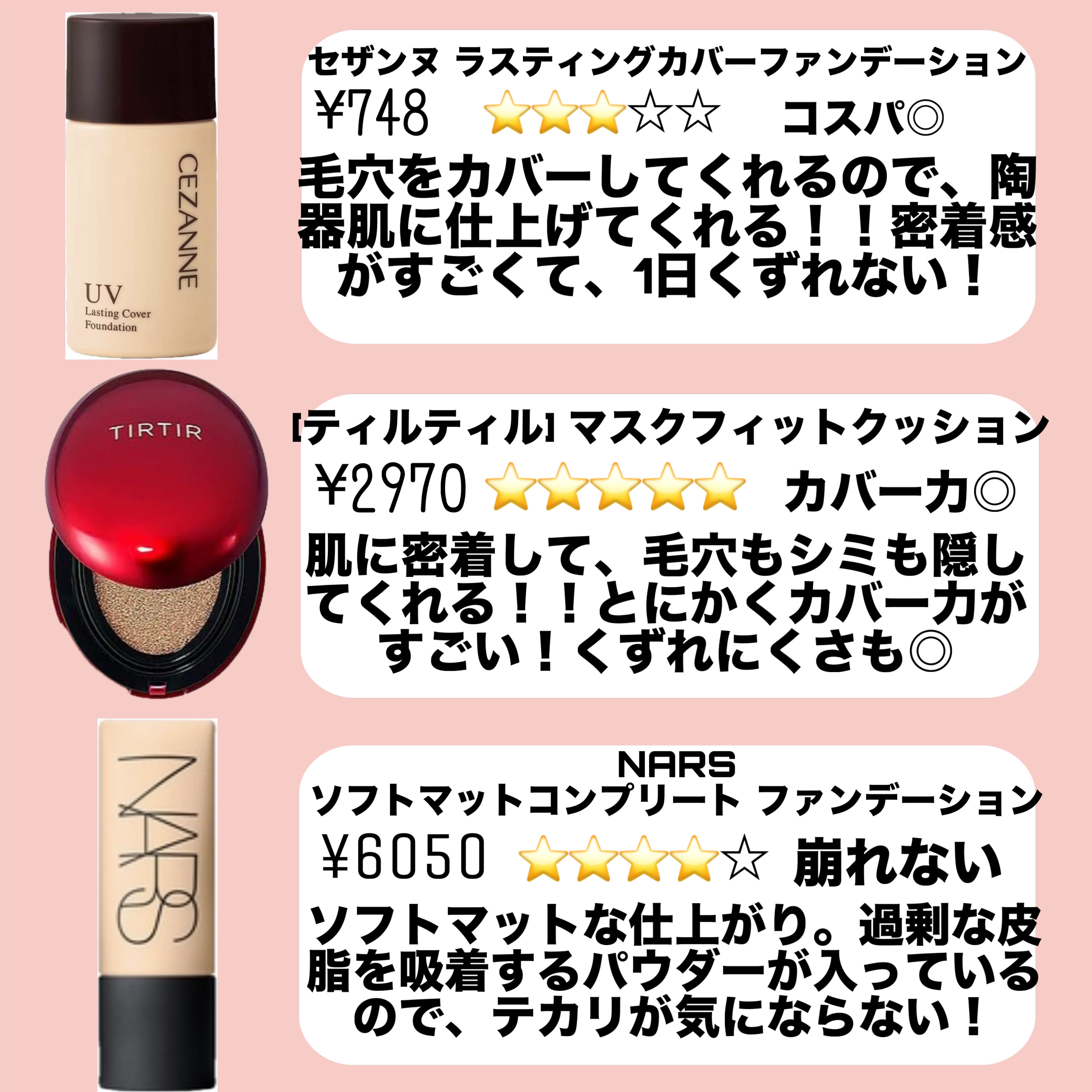 KANEBO コンフォートスキン　ウェアのクチコミ「これからの夏にぴったり！汗•水に強い、崩れにくいファンデを厳選しました✨

ぜひ参考にしてみて.....」（2枚目）