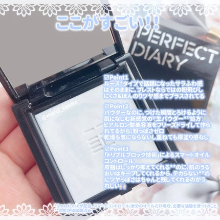 トランスルーシェント ブルーリング セッティング パウダー/PERFECT DIARY/プレストパウダーを使ったクチコミ(3枚目)