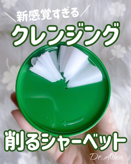 ピュアグラインディングクレンジングバーム/Dr.Althea/クレンジングバームを使ったクチコミ(1枚目)