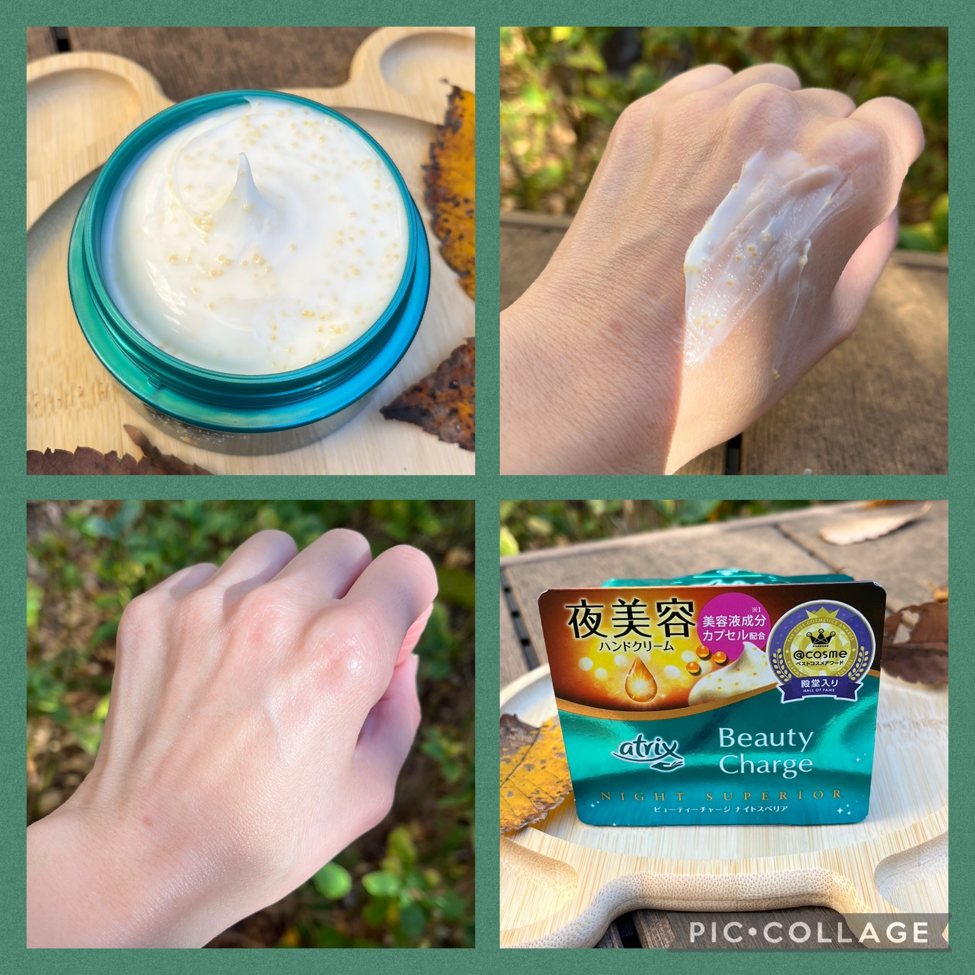 ビューティーチャージ ナイトスペリア/アトリックス/ハンドクリームを使ったクチコミ（2枚目）