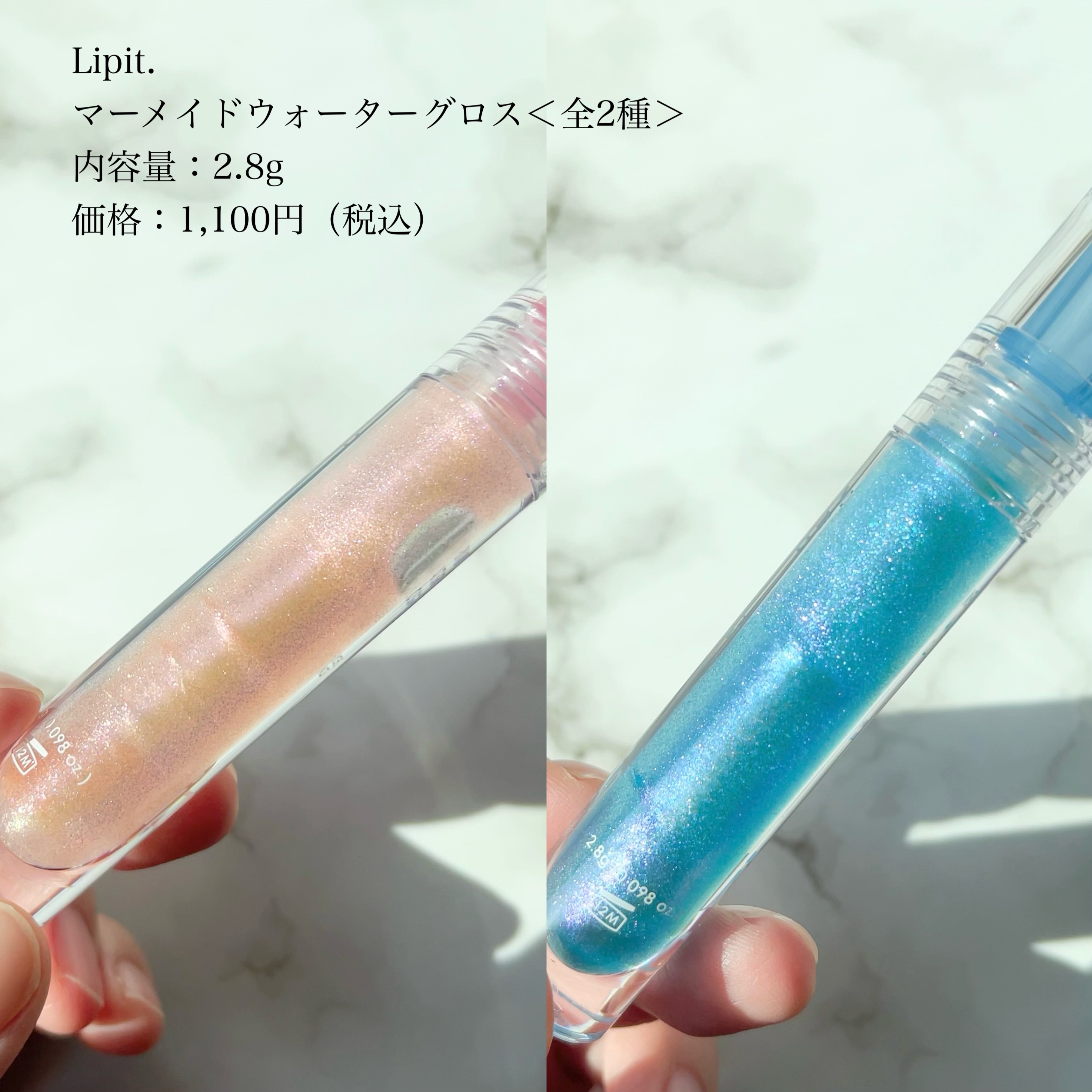 マーメイドウォーターグロス/Lipit./リップグロスを使ったクチコミ（3枚目）