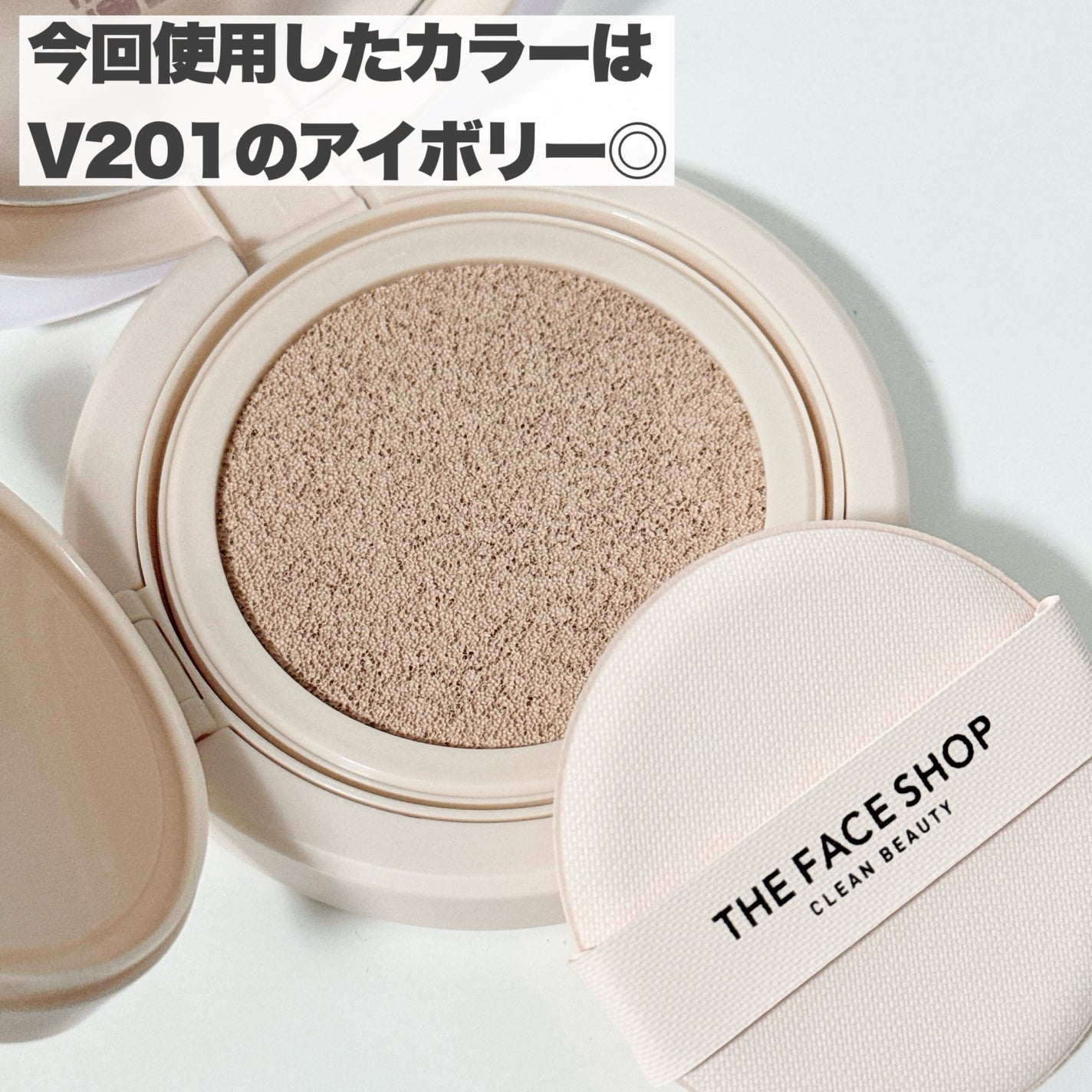 インクラスティングクッションファンデーション/THE FACE SHOP/クッションファンデーションを使ったクチコミ(4枚目)