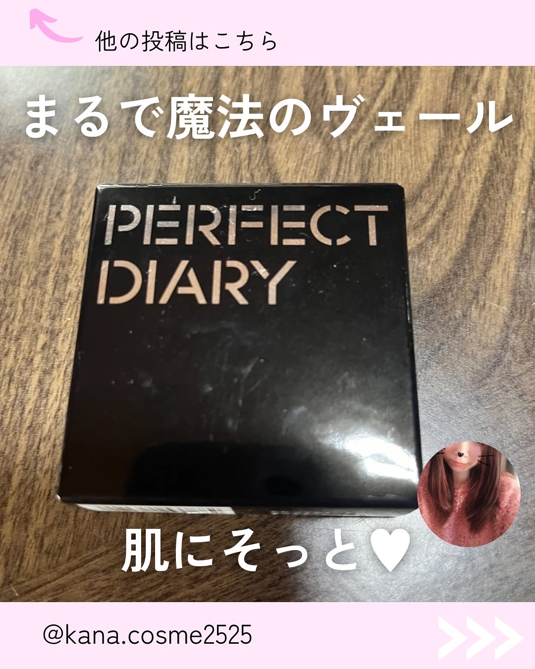 を使ったクチコミ（1枚目）