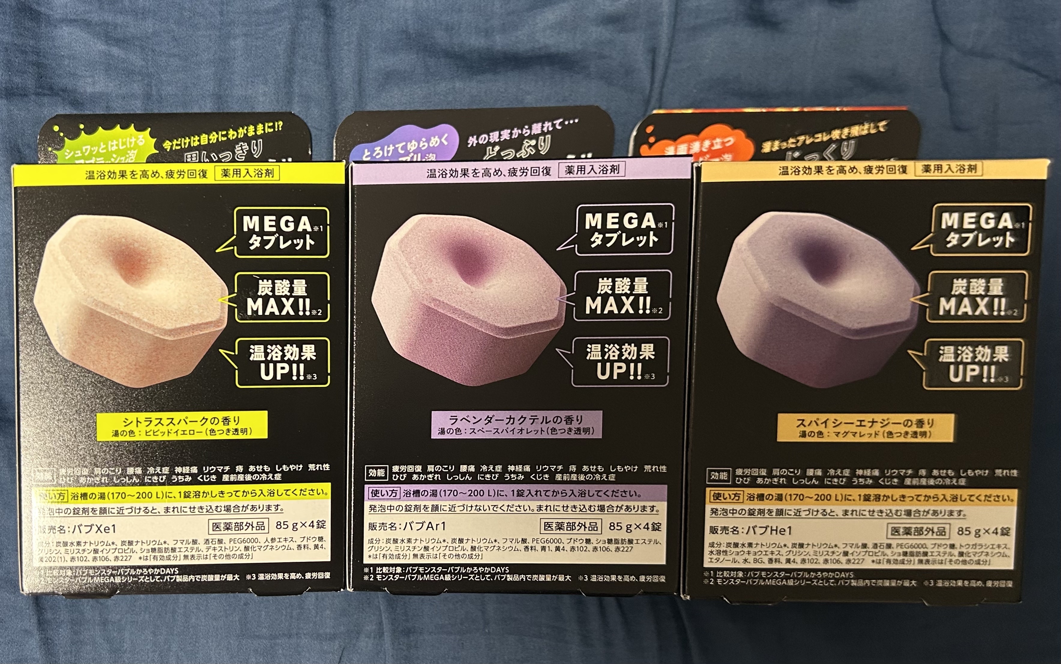 バブ モンスターバブルMEGA級 スプラッシュ泡 シトラススパークの香り​/バブ/炭酸系入浴剤を使ったクチコミ（2枚目）