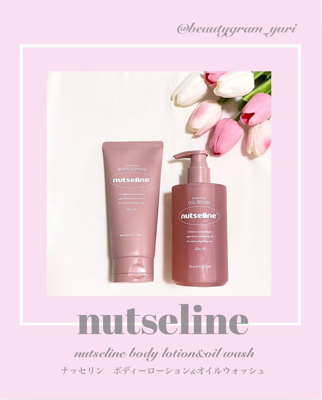 アロマナッツスリムフィットボディローション/nutseline/レッグ・フットケアを使ったクチコミ(1枚目)