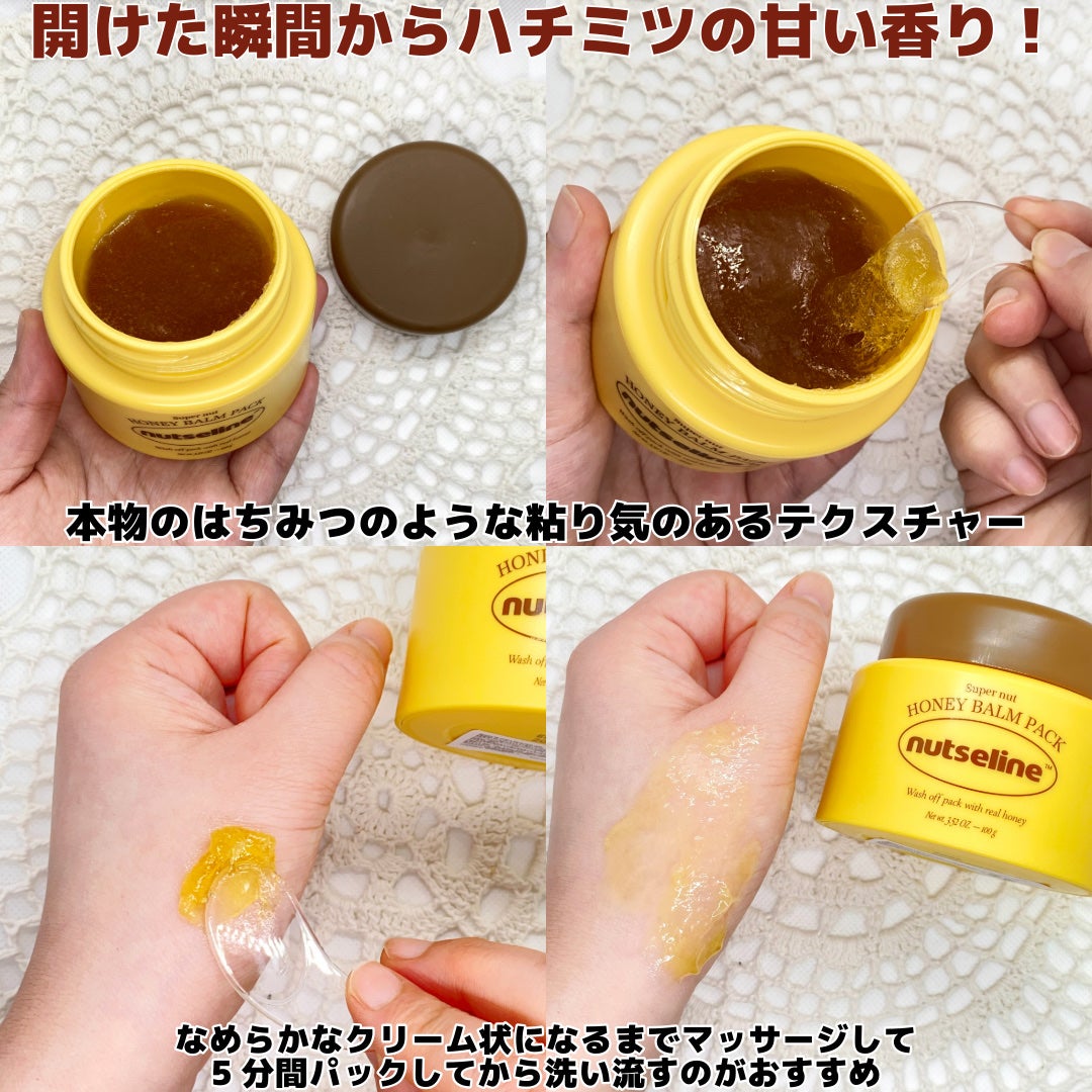 蜂蜜バームパック/nutseline/洗い流すパック・マスクを使ったクチコミ(3枚目)