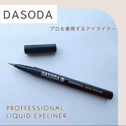ダソダ プロフェッショナル リキッドアイライナー/DASODA/リキッドアイライナーを使ったクチコミ(1枚目)