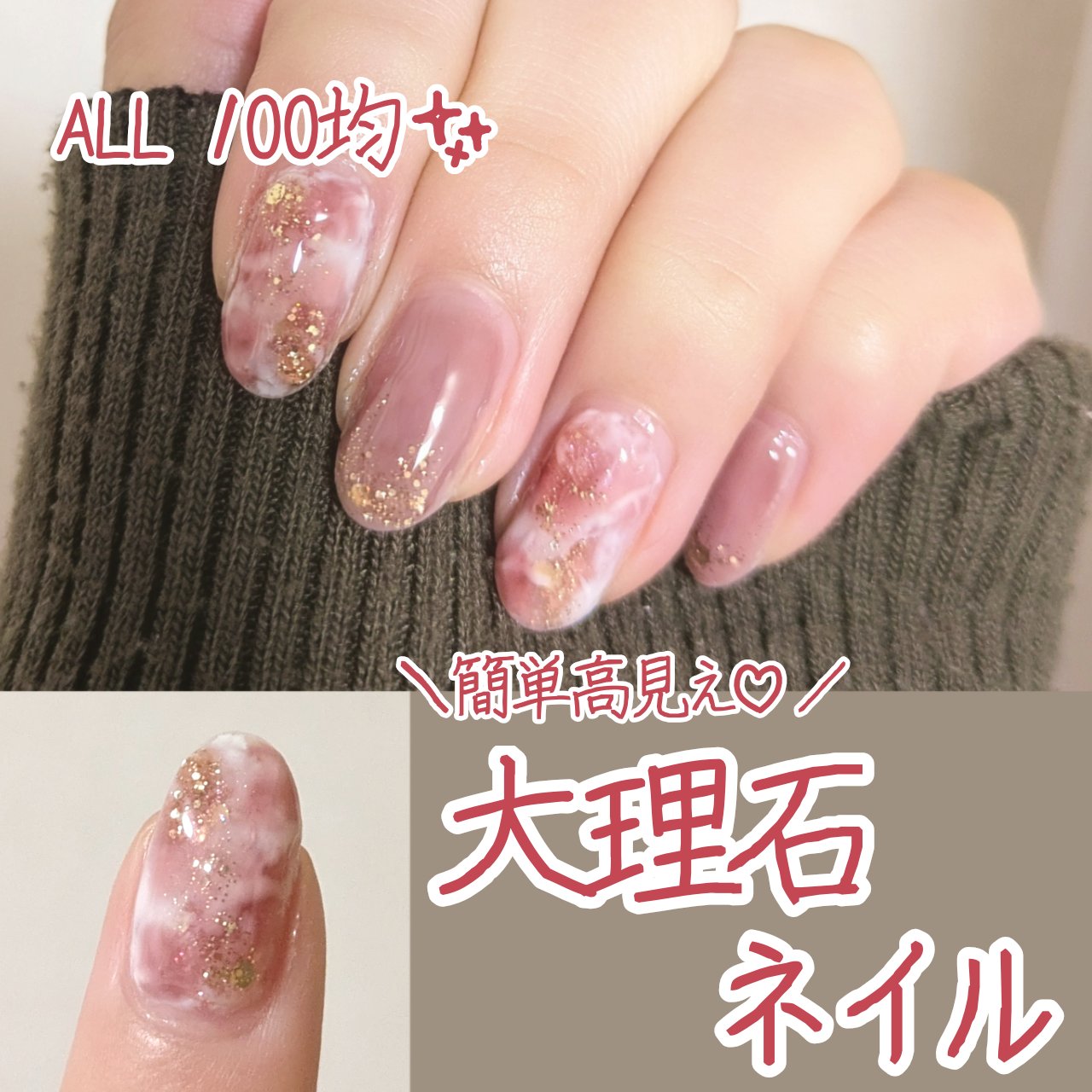 ジェルネイル（ライト対応）/セリア/ジェルネイルを使ったクチコミ（1枚目）