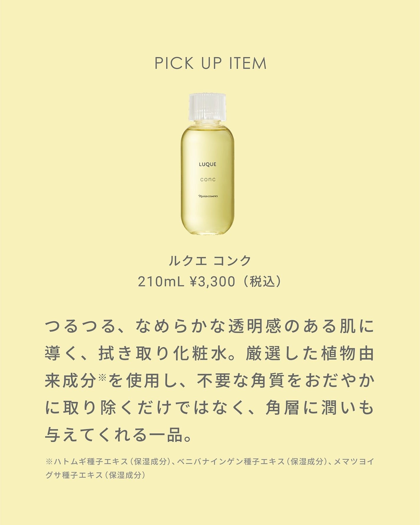 ナリス化粧品公式アカウント on LIPS 「意外と知らない角層ケアの常識。あなたは全部分かった?✨🔎*┈┈..」(12枚目)