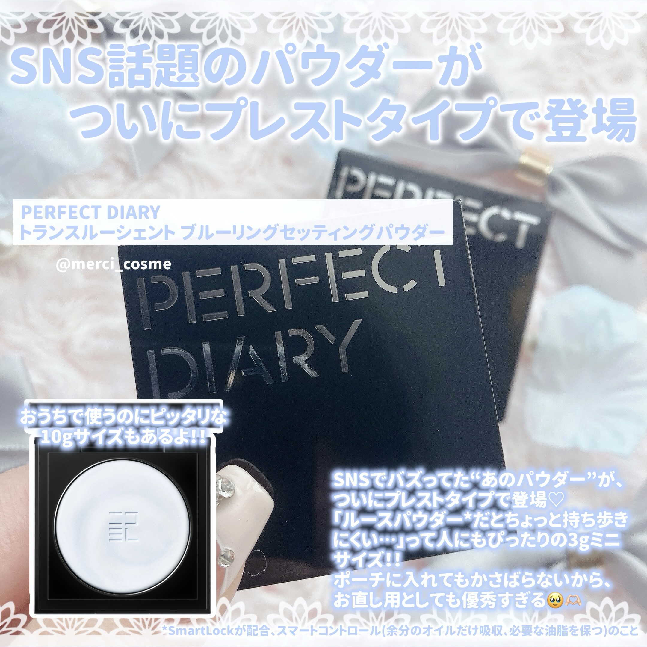 トランスルーシェント ブルーリング セッティング パウダー/PERFECT DIARY/プレストパウダーを使ったクチコミ（2枚目）