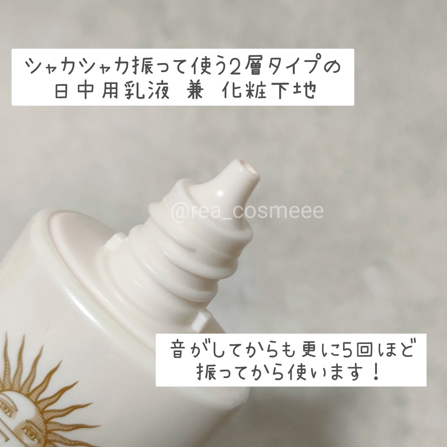 アネッサ デイセラム N/アネッサ/化粧下地を使ったクチコミ(2枚目)