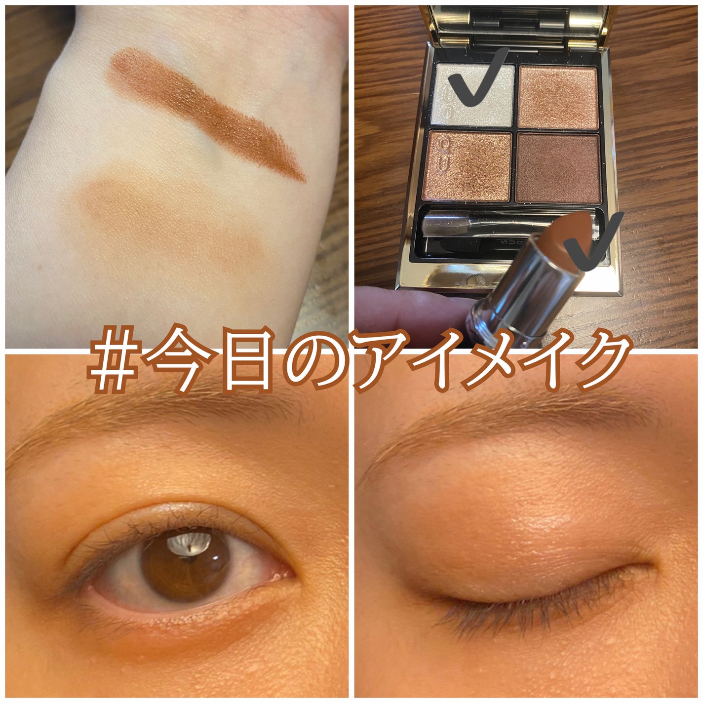 シグニチャー カラー アイズ/SUQQU/アイシャドウパレットを使ったクチコミ(1枚目)