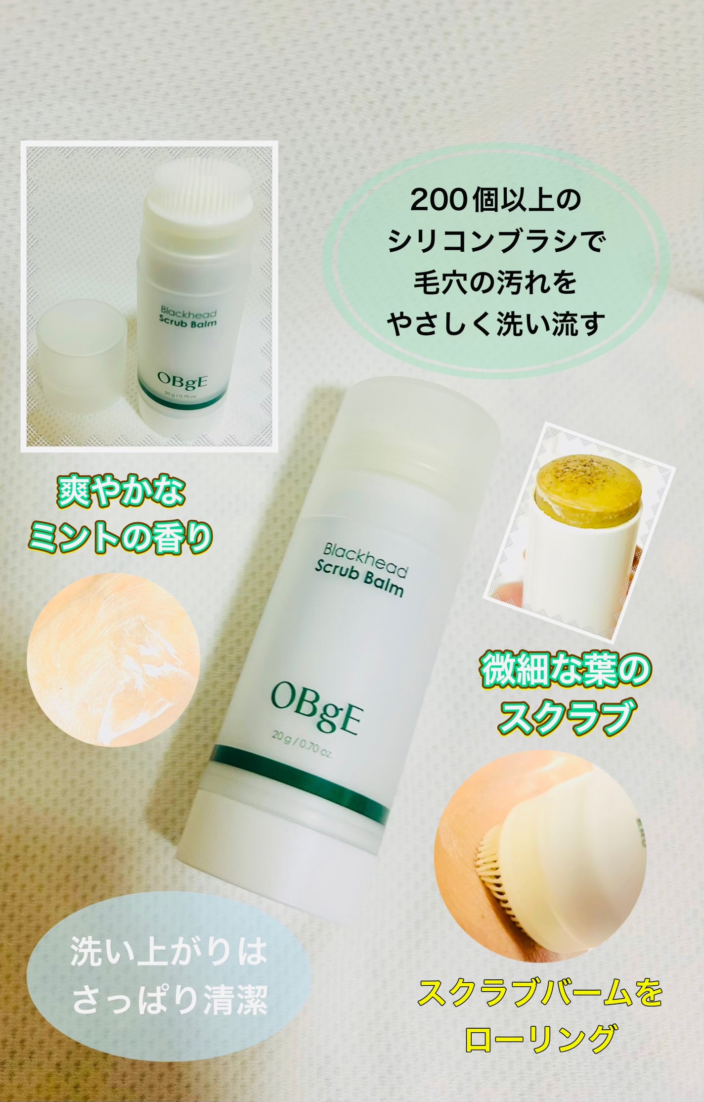 ブラックヘッドバームスクラブ/オブジェ/フェイスバームを使ったクチコミ(2枚目)