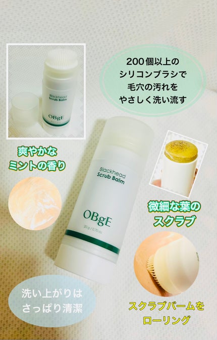 ブラックヘッドバームスクラブ/オブジェ/フェイスバームを使ったクチコミ(2枚目)