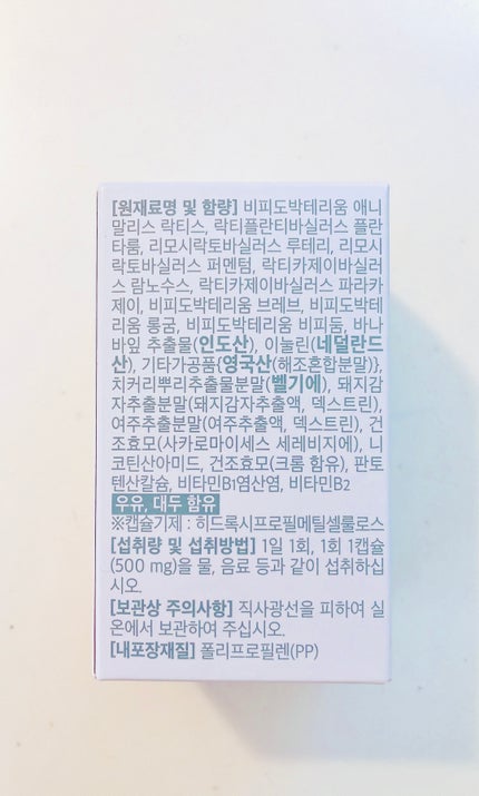 ラヌボ 韓国 美容プロテイン シェイク 黒ごま味/La nouvo/その他プロテインを使ったクチコミ(7枚目)