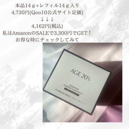 シグネチャーエッセンスカバーパクト ロングステイ/AGE20’s/クッションファンデーションを使ったクチコミ(4枚目)
