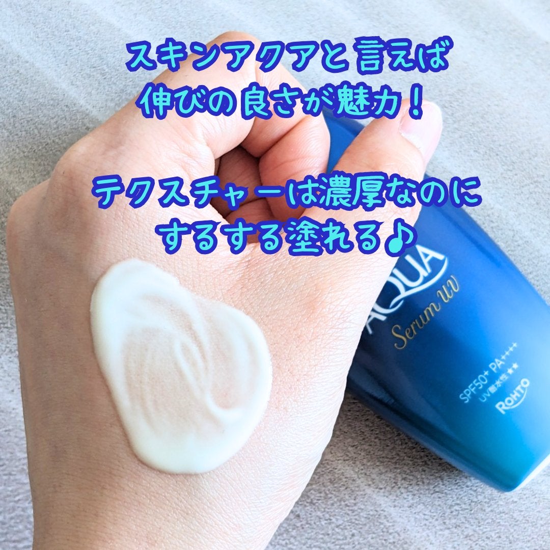 スキンアクア ヒアルロンセラムUV/スキンアクア/日焼け止めローションを使ったクチコミ(3枚目)