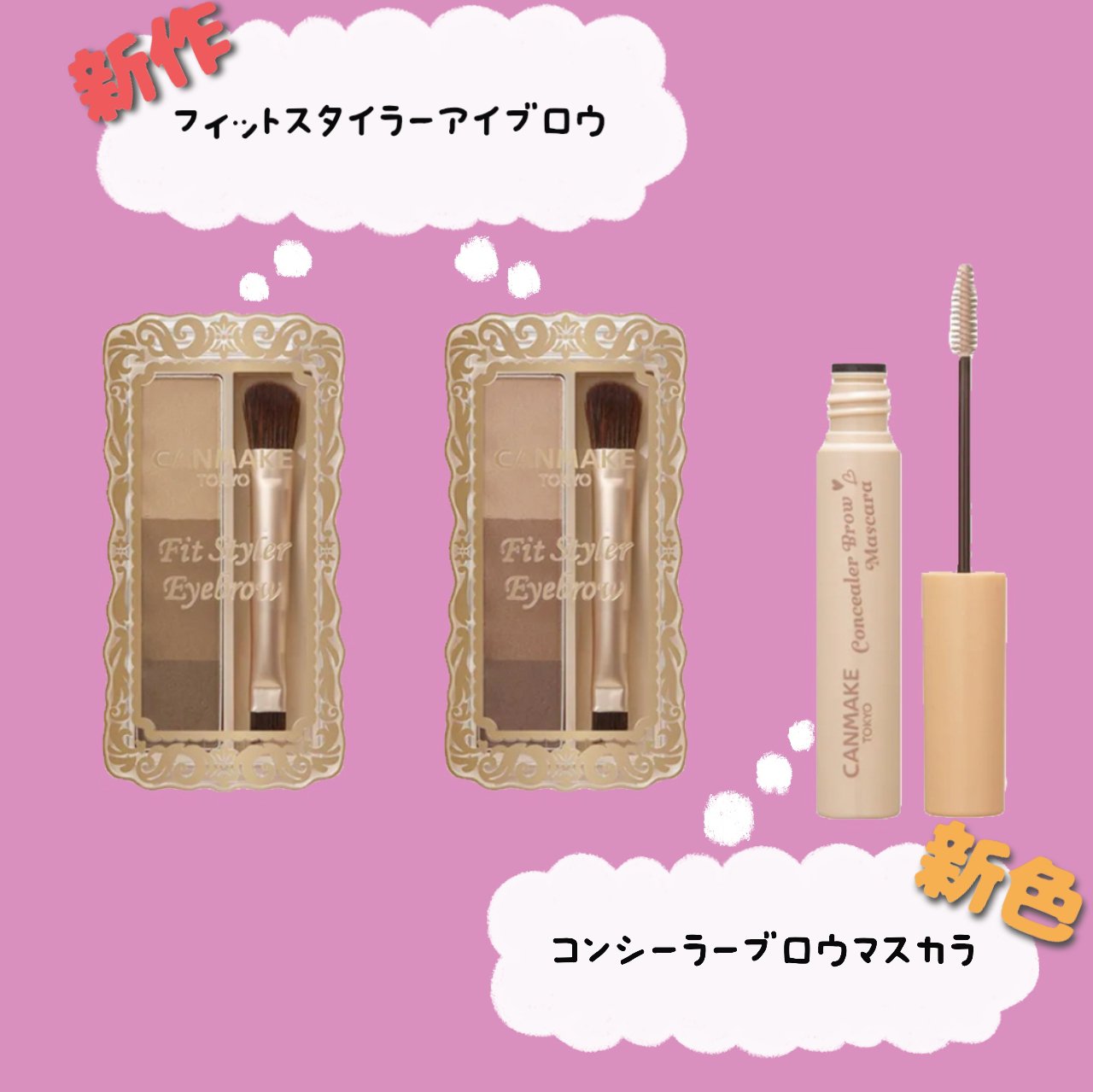 フィットスタイラーアイブロウ/キャンメイク/パウダーアイブロウを使ったクチコミ（3枚目）