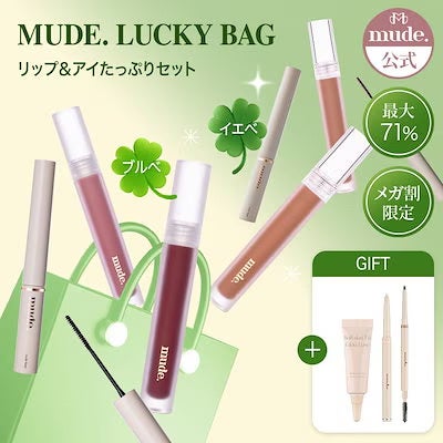 グラッセリップティント 12 ピーチキャラメル/mude/リップティントの画像