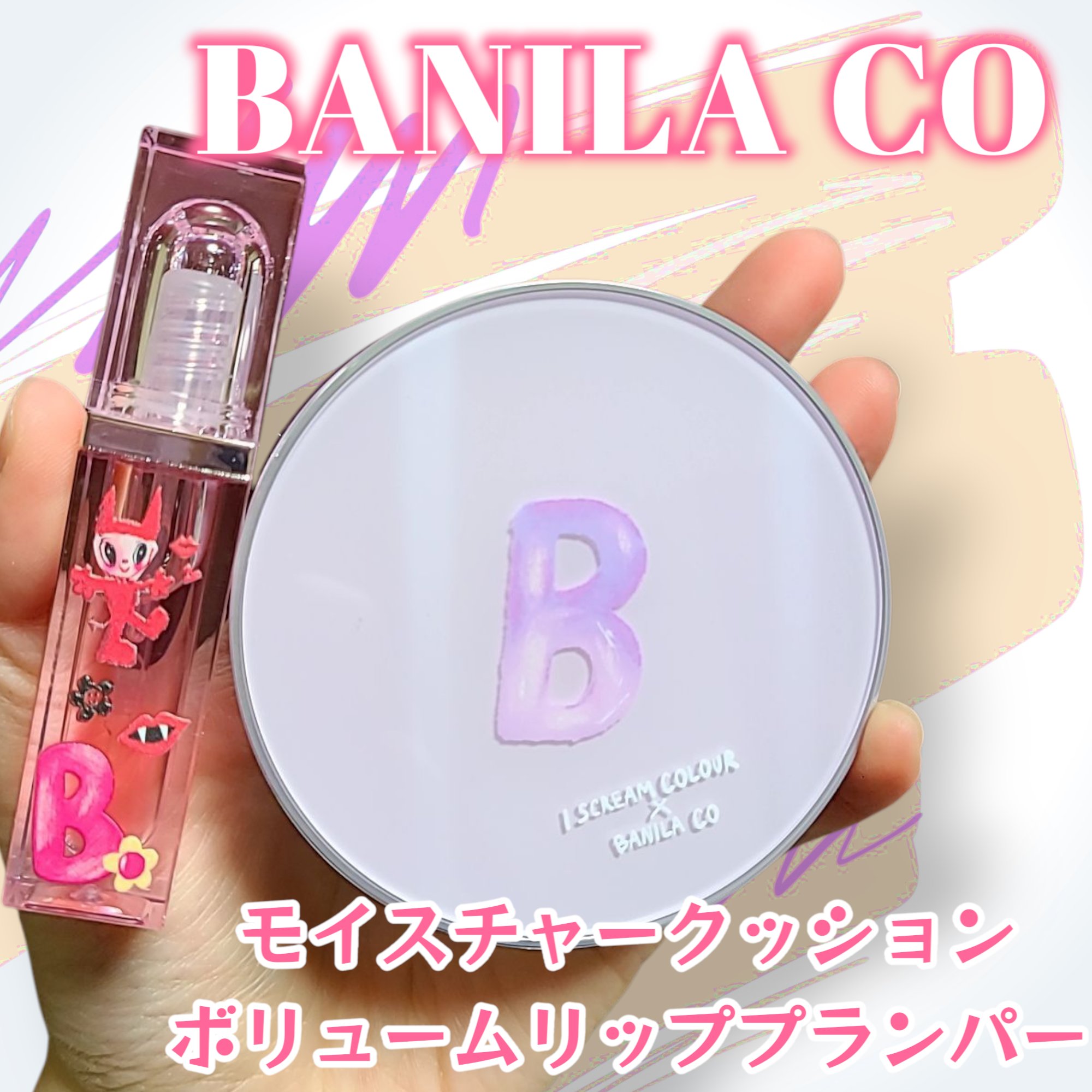 カバーリシャス アルティメット ホワイトクッション モイスチャー/BANILA CO/クッションファンデーションを使ったクチコミ（1枚目）