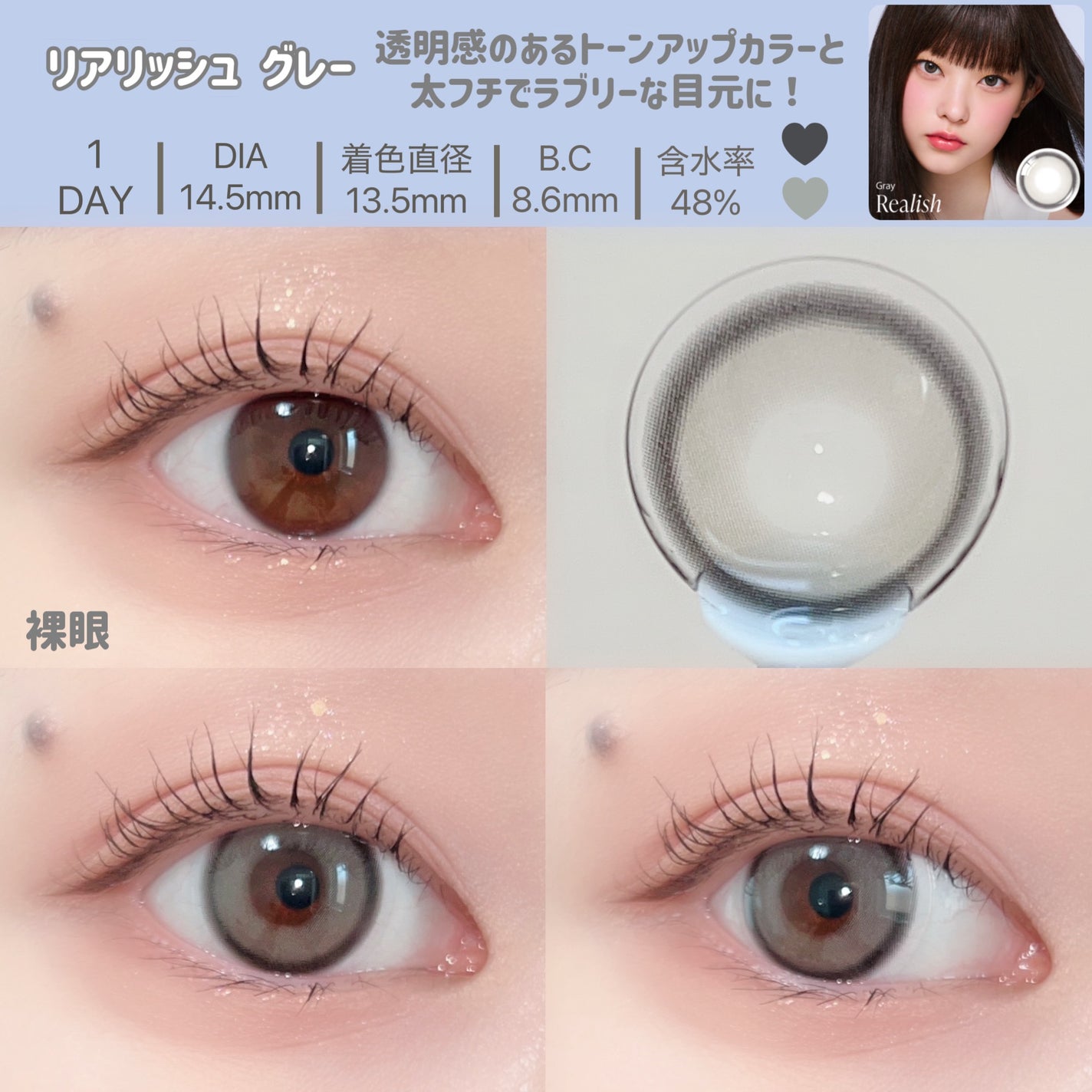 Real Ring 1day/OLENS/ワンデー(1DAY)カラコンを使ったクチコミ(3枚目)