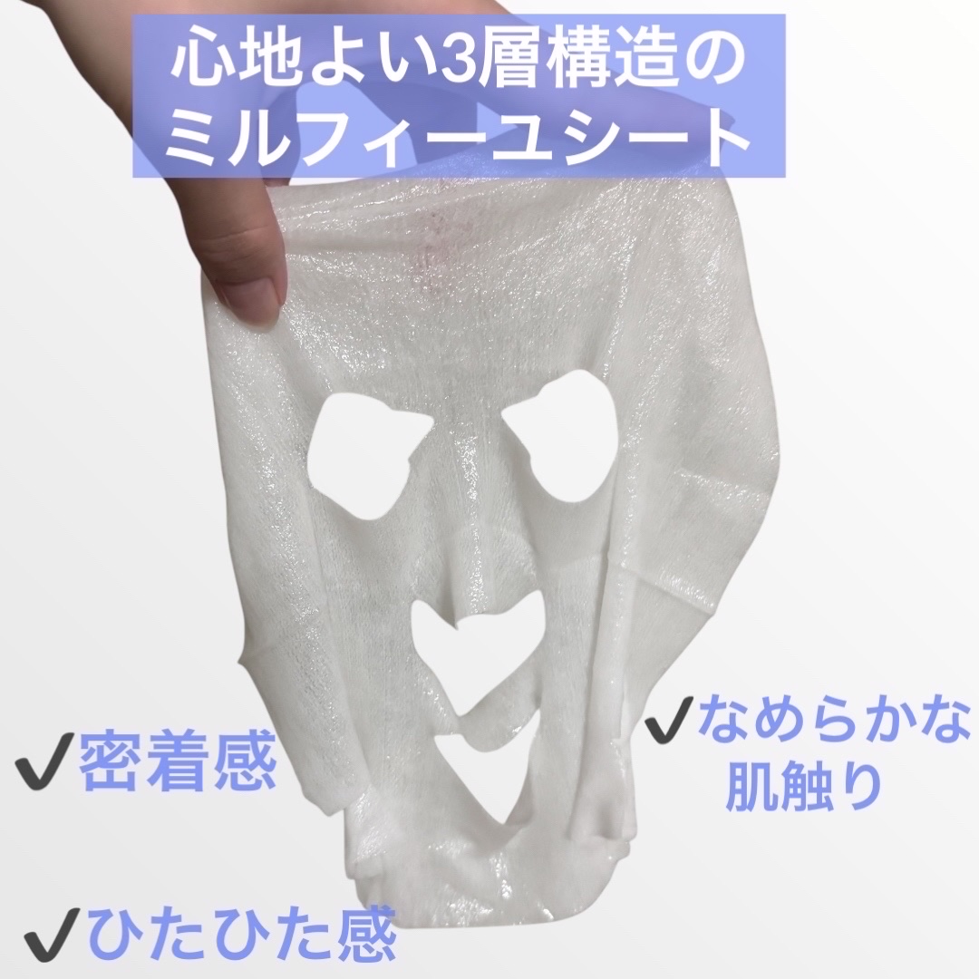 ルルルンピュア 青 （モイスト） ルルルンピュア 青（モイスト）エクストラエッセンス/ルルルン/シートマスク・パックを使ったクチコミ（2枚目）