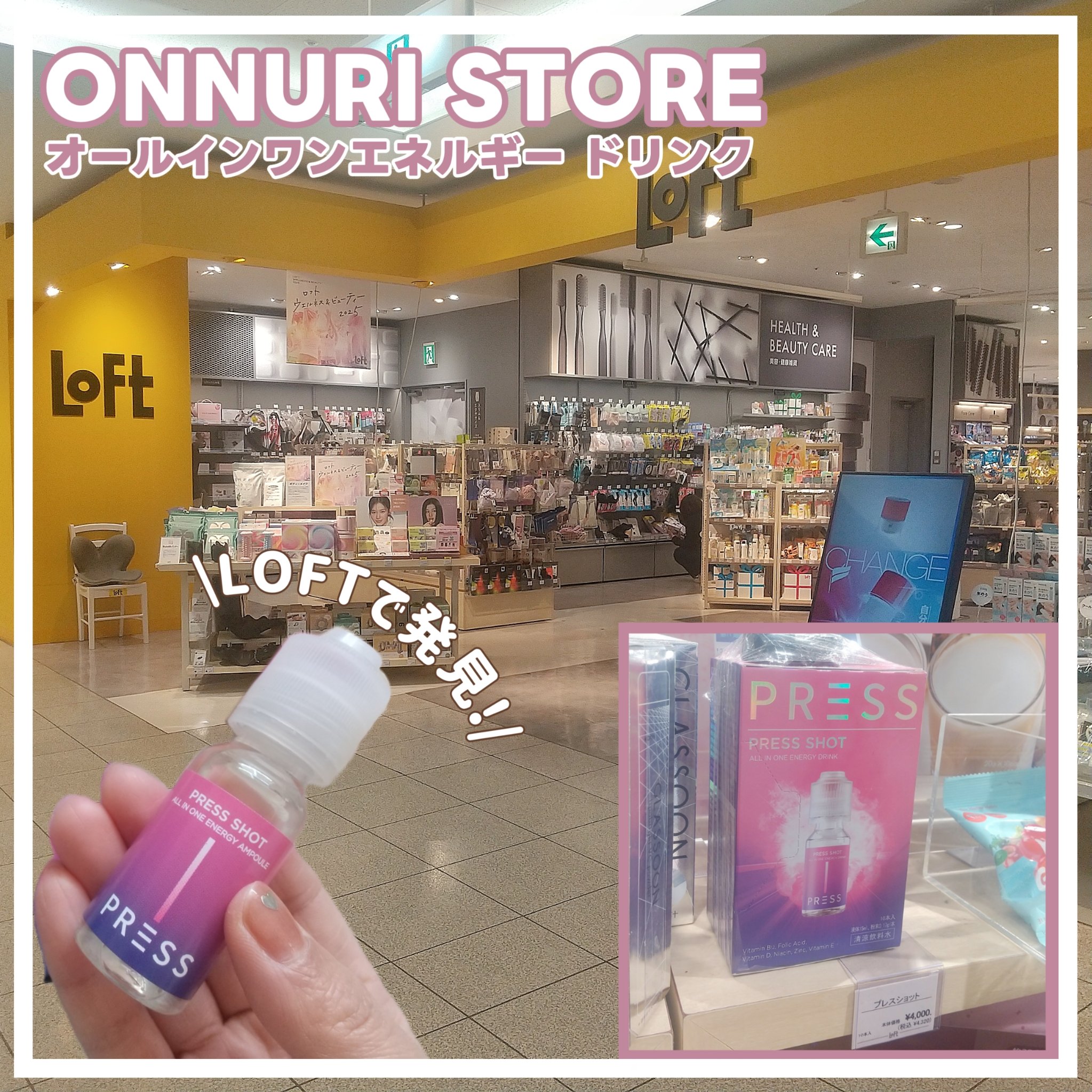 PRESS SHOT/PRESS SHOT/美容サプリメントを使ったクチコミ（1枚目）