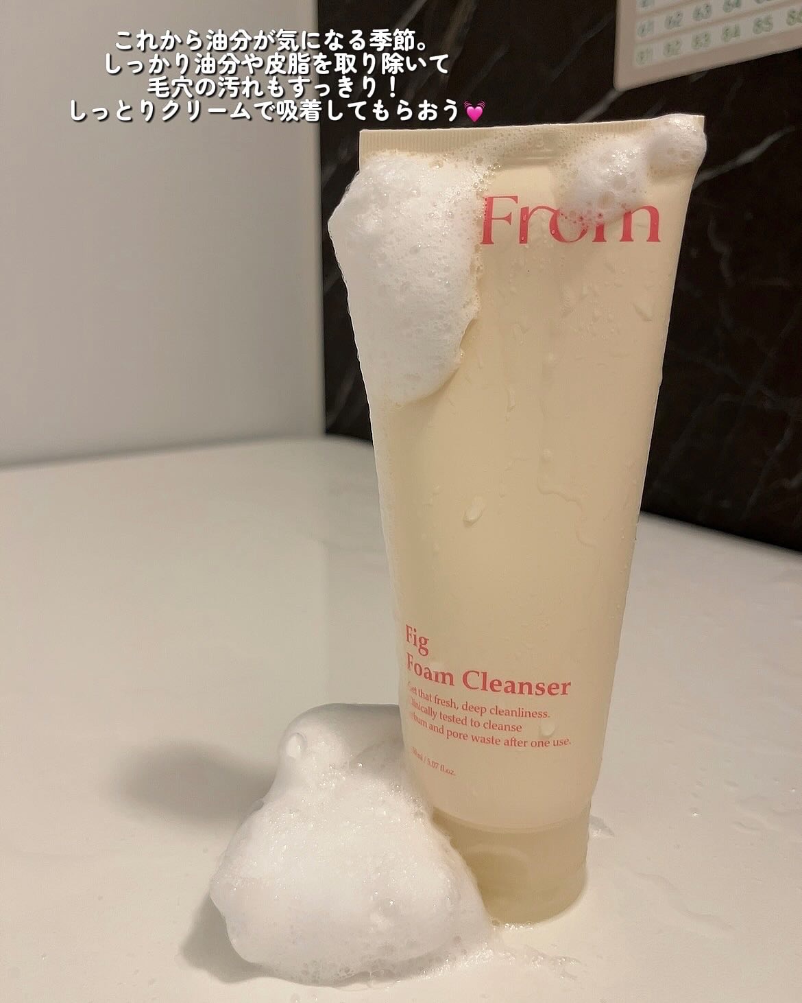 フィグフォームクレンザー/I'm from/洗顔フォームを使ったクチコミ（3枚目）