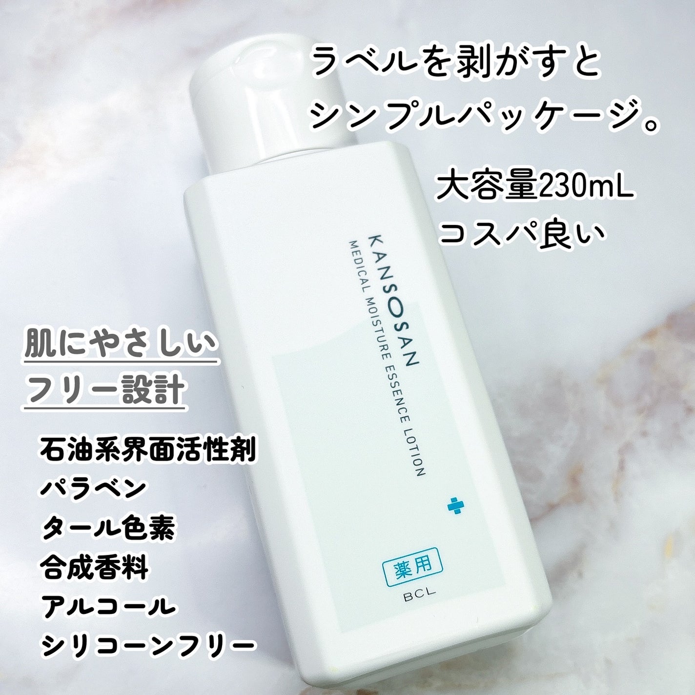 乾燥さん 薬用しっとり化粧液【医薬部外品】/乾燥さん/オールインワン化粧品を使ったクチコミ(3枚目)