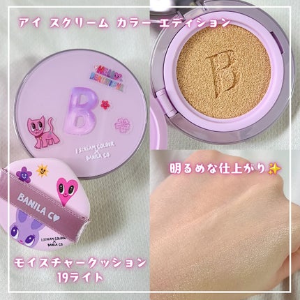 カバーリシャス アルティメット ホワイトクッション モイスチャー/BANILA CO/クッションファンデーションを使ったクチコミ(2枚目)