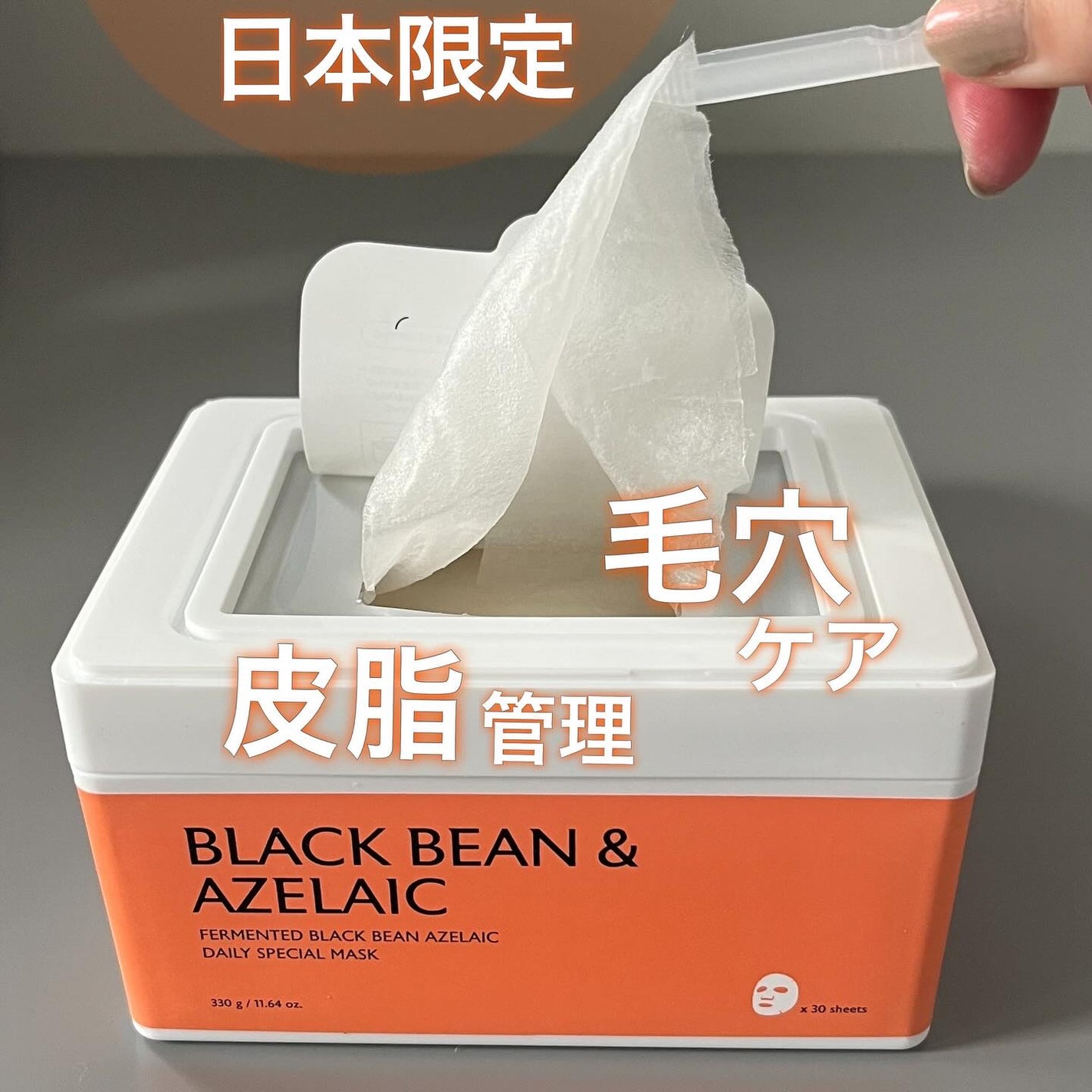 AZ発酵デイリースペシャルマスク/Milk Touch/シートマスク・パックを使ったクチコミ(1枚目)