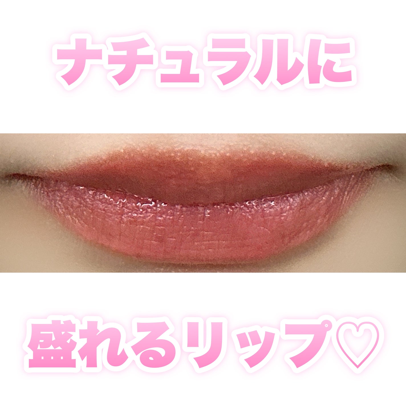 つやぷるリップR/b idol/口紅を使ったクチコミ(1枚目)