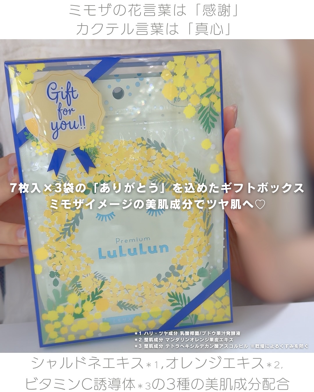 プレミアムルルルン ミモザ（ミモザスパークルの香り）/ルルルン/シートマスク・パックを使ったクチコミ（2枚目）